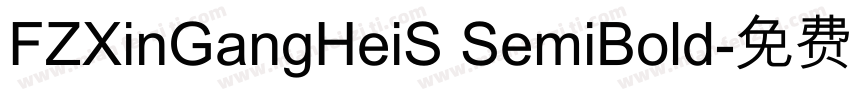 FZXinGangHeiS SemiBold字体转换